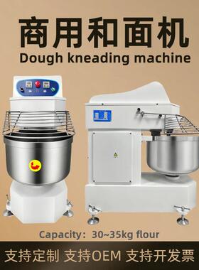 商用80升和面机料桶加厚双速双动面团机Dough kneading machine