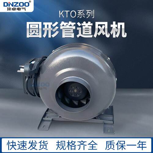 KTO-125外转子圆形管道风机125mm厨房卫生间管道离心抽送排风机
