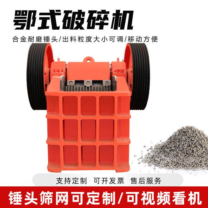 移动鄂式破碎机青石碎石机鹅卵石花岗岩水泥块石子建筑垃圾粉碎机