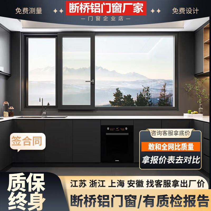 封阳台铝合金门窗推拉窗旧窗改新定制落地平开断桥铝隔音钢化厂家