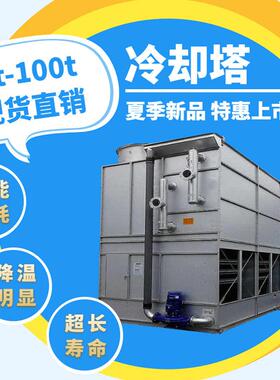 闭式冷却塔工业循环水降温专用不锈钢材质节能低噪厂家直供