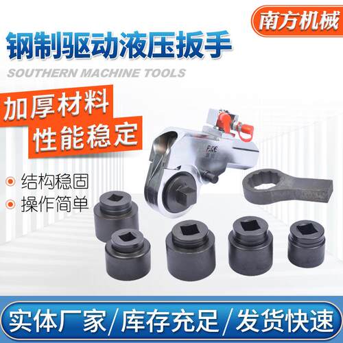 钢制驱动液压扳手铝钛合金大扭矩重型驱动式大扭力