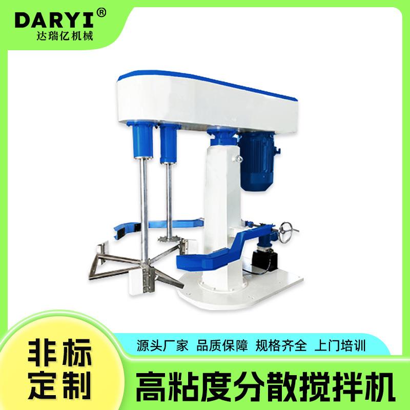液压升降分散机油漆涂料油墨搅拌机高粘度高速分散机