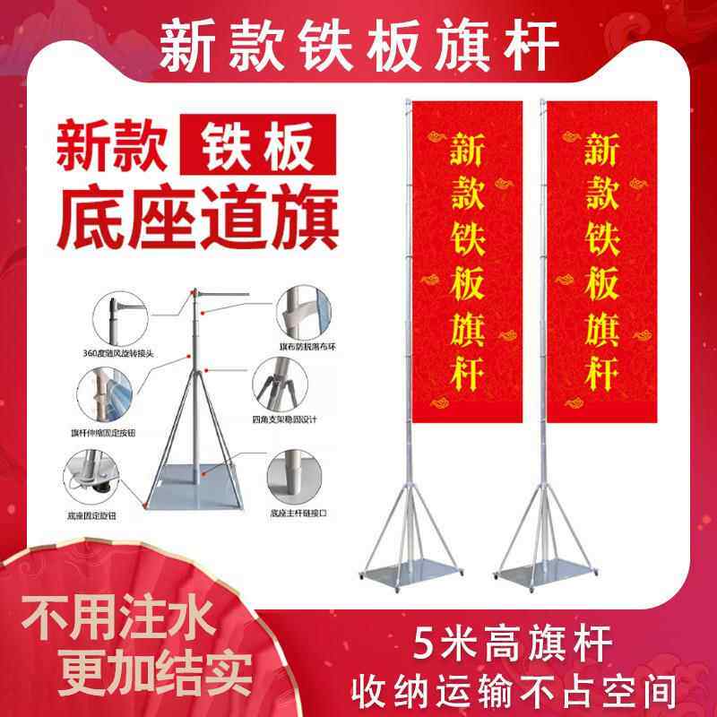注防旗杆铁旗刀旗户外风旗水伸缩板双面旗地产加油站宣传道OIA旗
