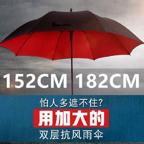 自动大雨伞长柄超大号双三四人防晒双层抗风加大加厚加固LOGO