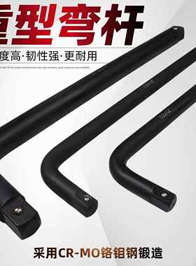 1/2接杆套筒1/23/4弯扳1寸大风炮19mm中风炮大陆