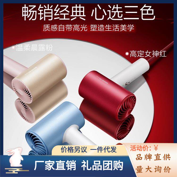素士吹风机家用速干大功率护发负离子宿舍用学生高速电吹风筒