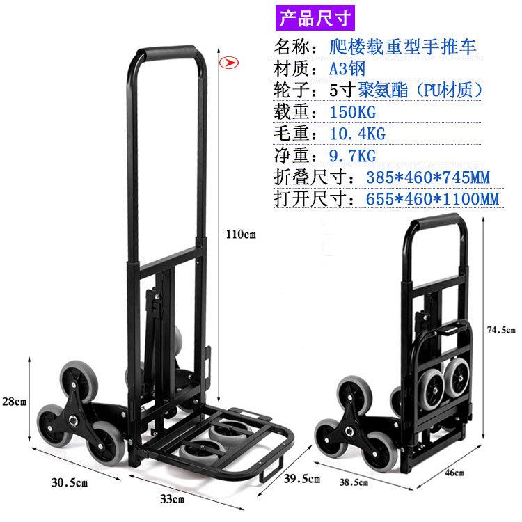 载重型折叠爬楼梯运车楼六轮上货梯搬车家用拉小推车1100*650铁质