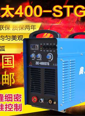 奥太ZX7-400STG氩弧焊机 逆变高频氩弧焊机 交直流氩弧焊机下向焊