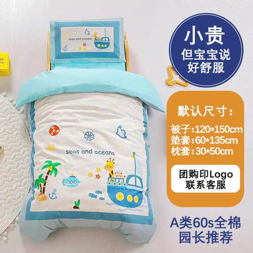 A类全棉斜纹40s幼儿园被子三件套儿童被褥六七件套宝宝入园被婴童