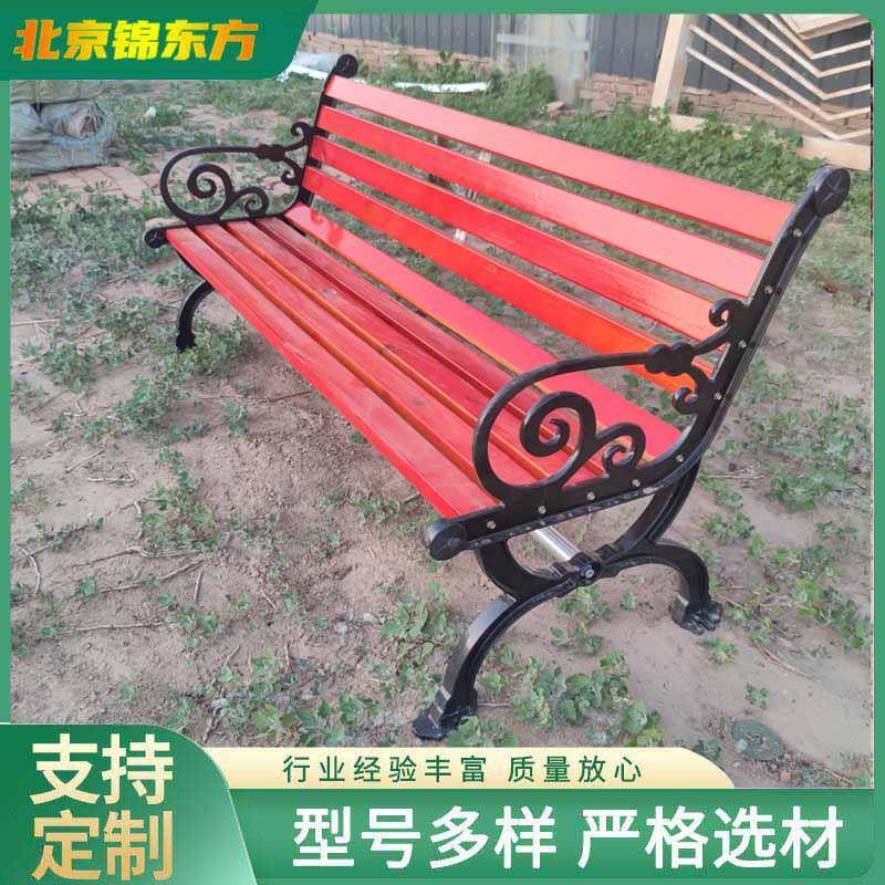 北京户外公园椅铸铁材质休闲椅休息座椅小区塑木椅子长条椅子靠背