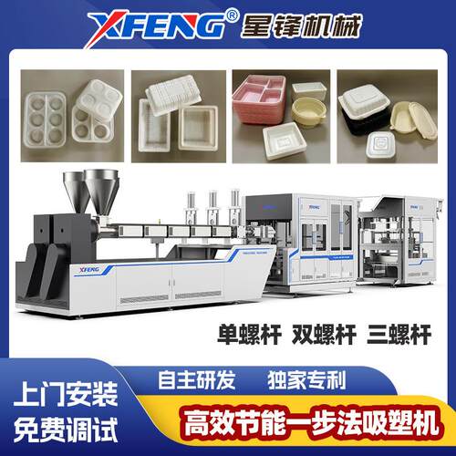 一次性环保餐具四件套碗杯盘全自动生产加工吸塑设备机器