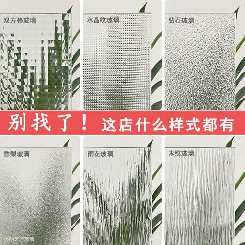 钢化超白水晶钻石双方格香梨雨花磨砂工艺压花艺术玻璃隔断墙定制