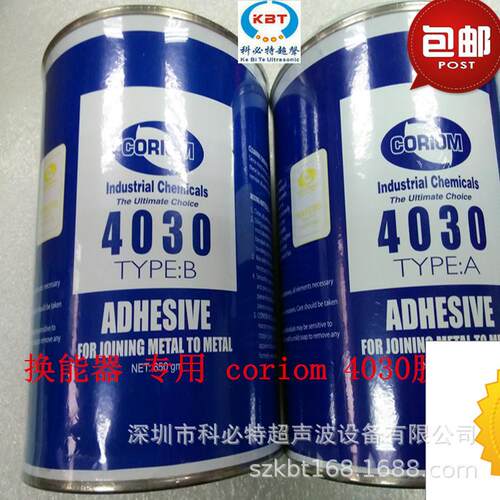 厂家Coriom4030超声波换能器胶水超声波胶水超声波振子胶水