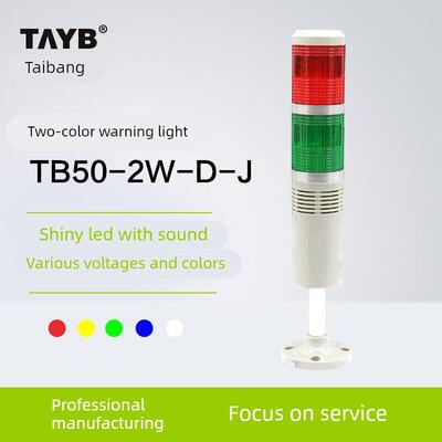 台邦多层警示灯 二色灯 信号机床灯TB50-2W-D-J闪亮LED带蜂鸣24V