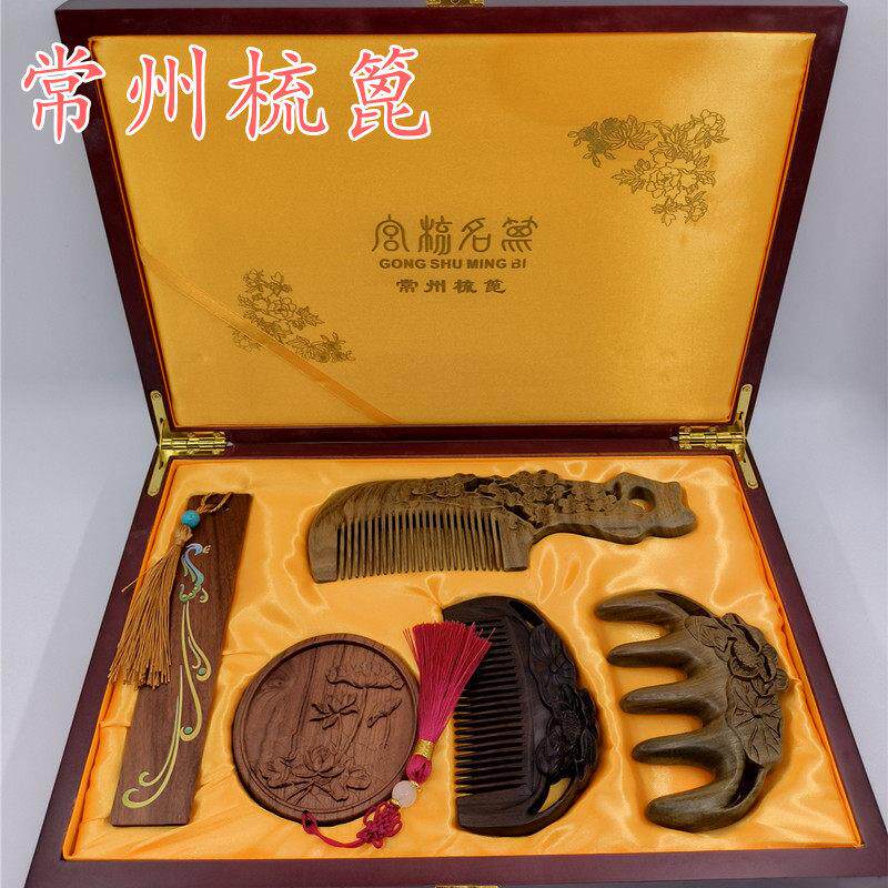 常州梳篦木梳子绿檀木按摩头皮梳防静电护发梳送人礼物礼品礼盒梳