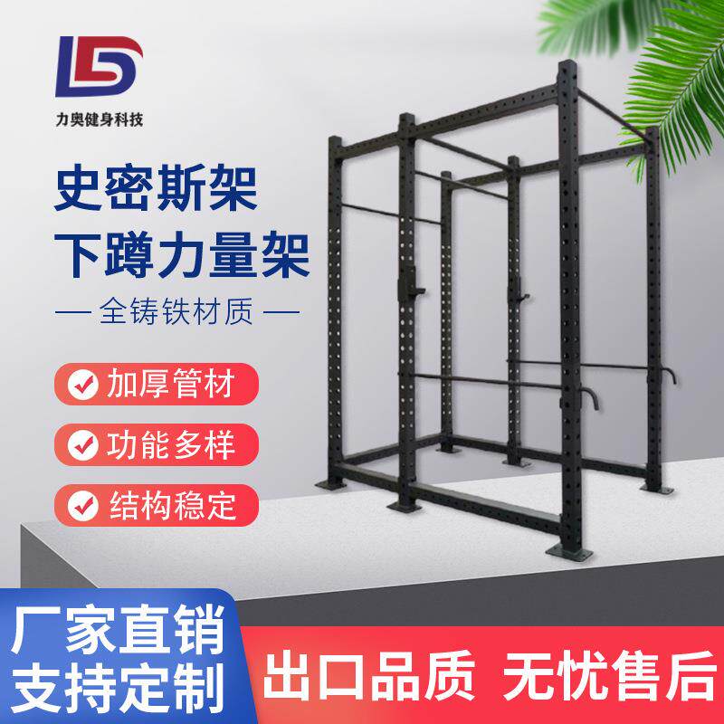 家用多功能史密斯机深蹲架卧推架健身房综合训练器飞鸟举重龙门架