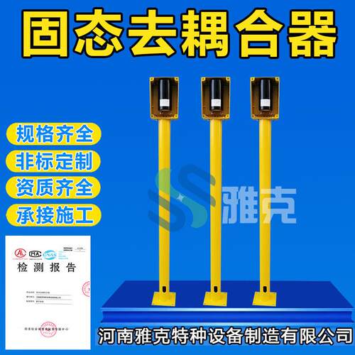 变电站排流固态去耦合器 升压站管道交叉排流固态去耦合器 测试桩