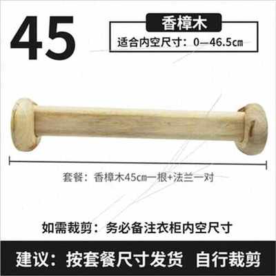 香樟木挂衣杆大衣柜里的实木配件木头单杆衣橱撑杆子木质横杆法兰
