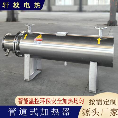 防爆管道加热器乳化液煤油烟气加热污水废气处理电加热器