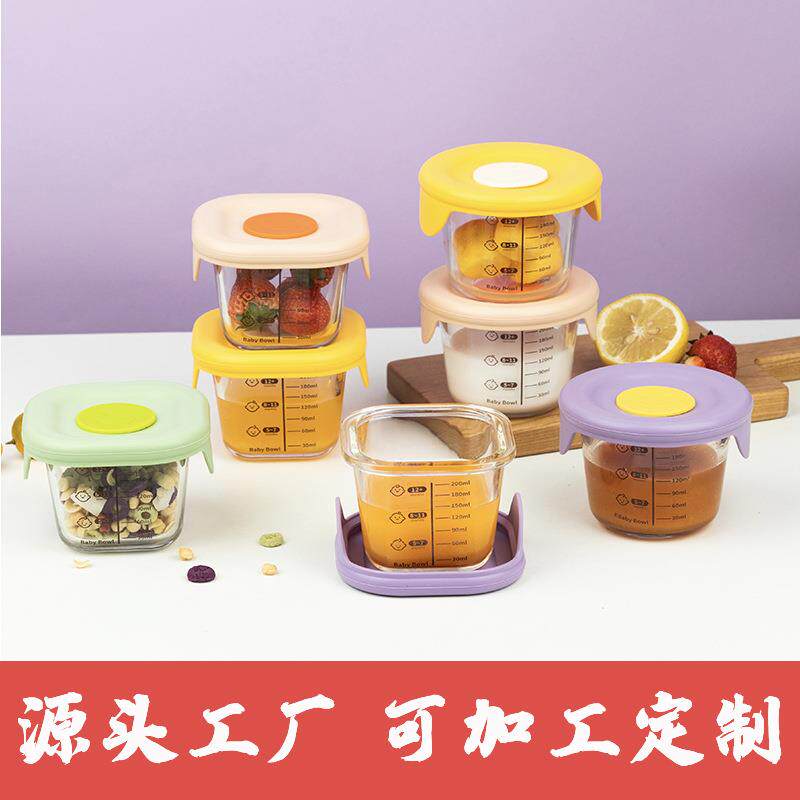 大号200ML高硼硅玻璃儿童婴儿辅食盒碗储存保鲜硅胶盖密封微波炉