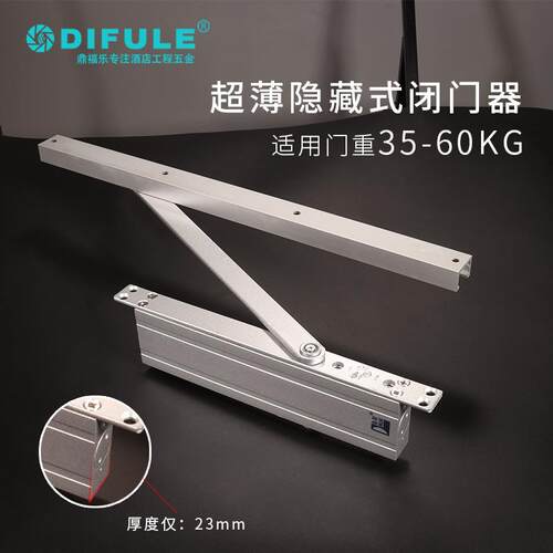 暗藏式闭门器超薄23mm酒店宾馆房门自动关门器液压缓冲隐藏式