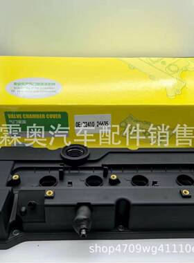 22410-26635气门室盖 22410-26630 22410-26615 适用现代起亚