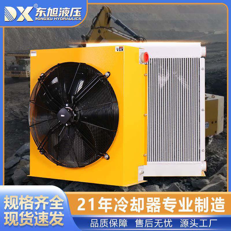 东旭AH3818铝合金风冷却器空气能环保油品散热器液压系统散热