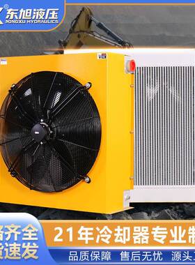 东旭AH3818铝合金风冷却器空气能环保油品散热器液压系统散热