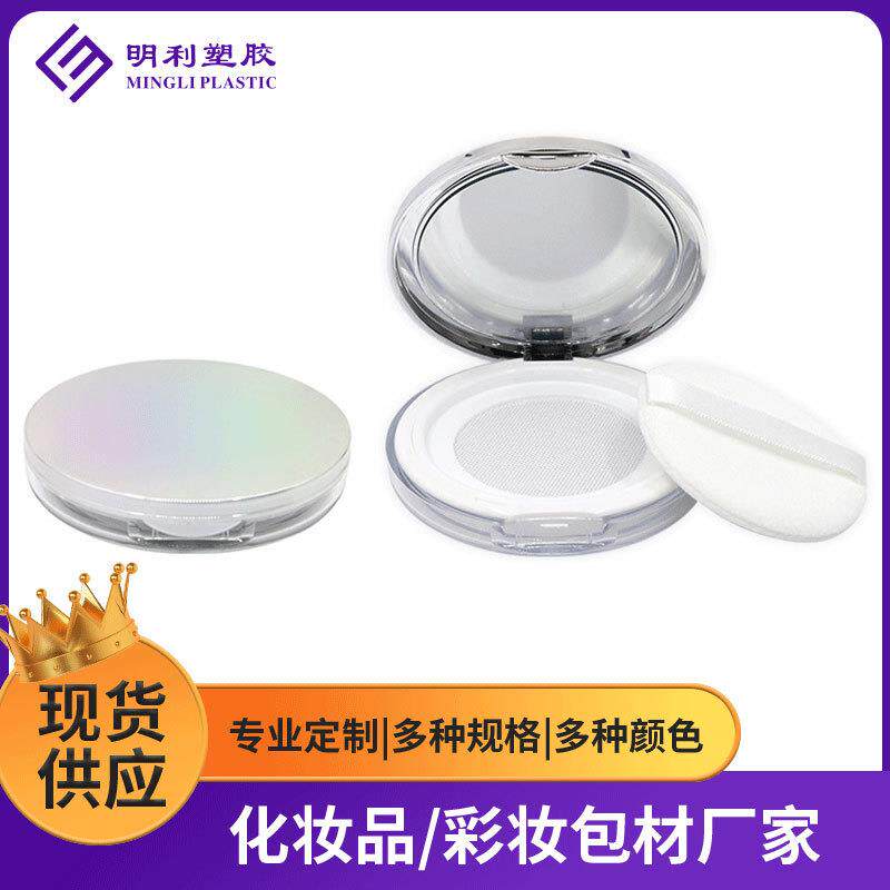 电镀幻彩5g超薄便携力网散粉盒翻盖带镜子散粉蜜粉空盒带粉扑现货