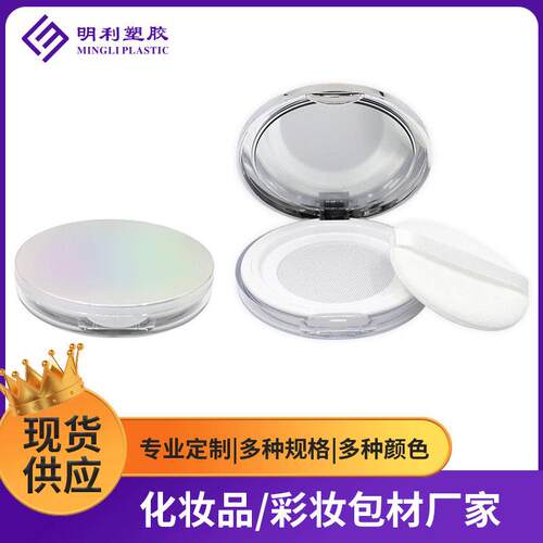 电镀幻彩5g超薄便携力网散粉盒翻盖带镜子散粉蜜粉空盒带粉扑现货