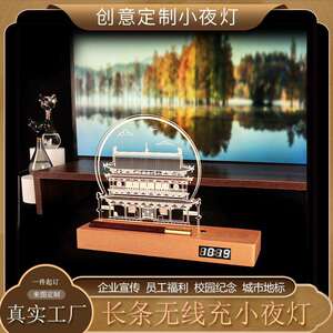 多功能长条无线充企业周年庆创意商务摆件亚克力灯板时钟款小夜灯