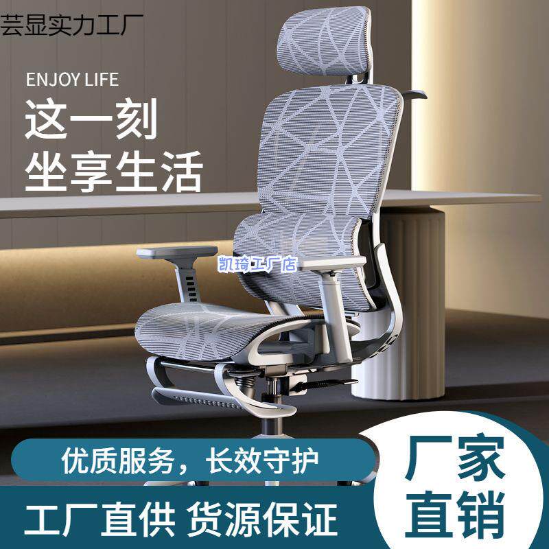 人体工办公室学椅子护腰电脑椅舒适久坐家用靠背电竞椅子可躺座椅