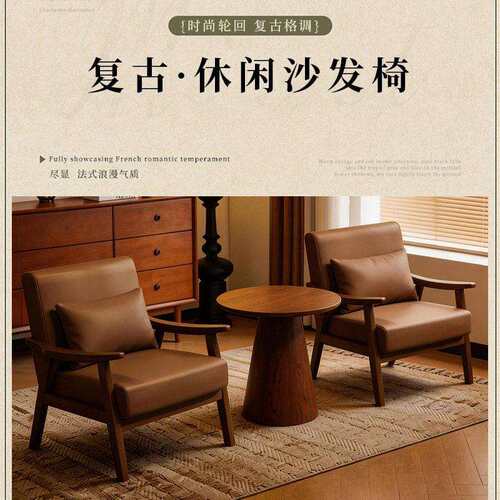 人沙发椅法式中古风客厅卧室小型阳台休闲桌椅组合懒人椅子复古