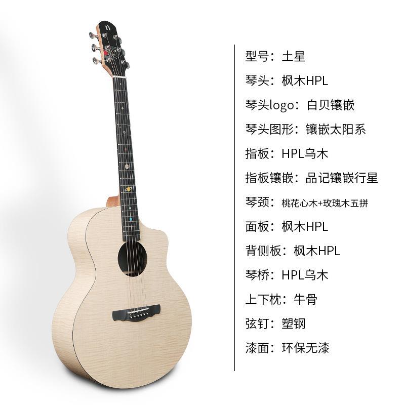 娜塔莎吉他太阳系土星黑洞单板民谣36寸41寸加振电箱初学入门