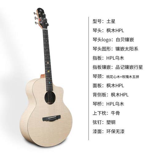 娜塔莎吉他太阳系土星黑洞单板民谣36寸41寸加振电箱初学入门