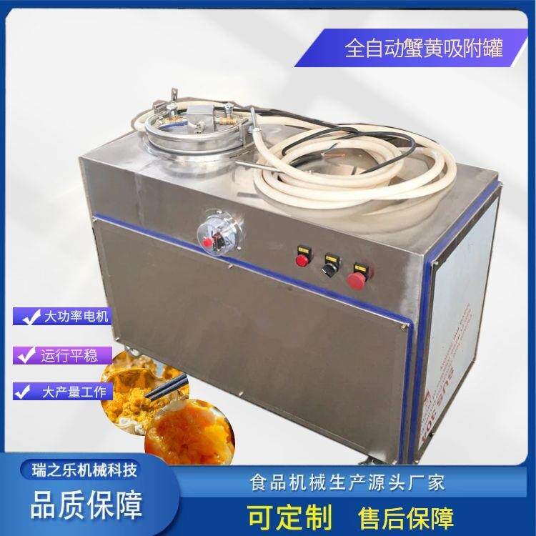 蟹黄肉吸附罐整套螃蟹吸肉机器全自动蟹膏吸取机厂家