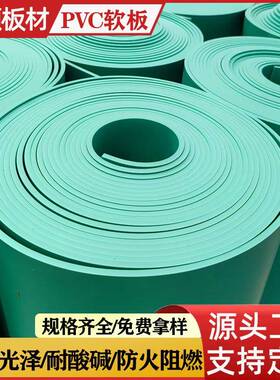 重庆云南贵州广西PVC软板卷材全新料4mm5mmm耐腐蚀耐酸碱软板