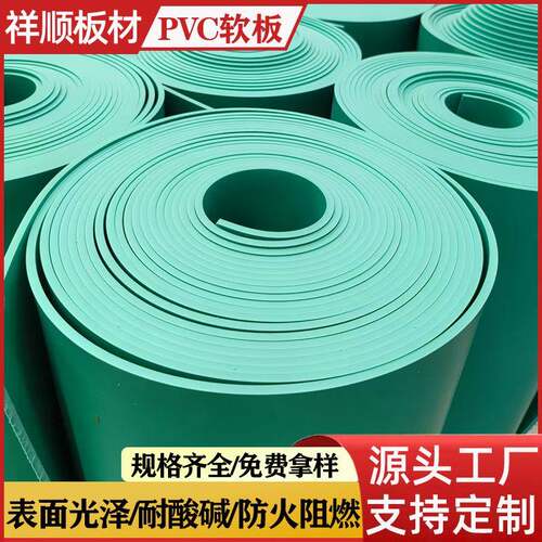 重庆云南贵州广西PVC软板卷材全新料4mm5mmm耐腐蚀耐酸碱软板
