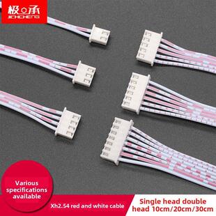 XH红白排线双头XH2.54mm插头长20CM 2P/3P/4P/5P/6P/9—12P连接线