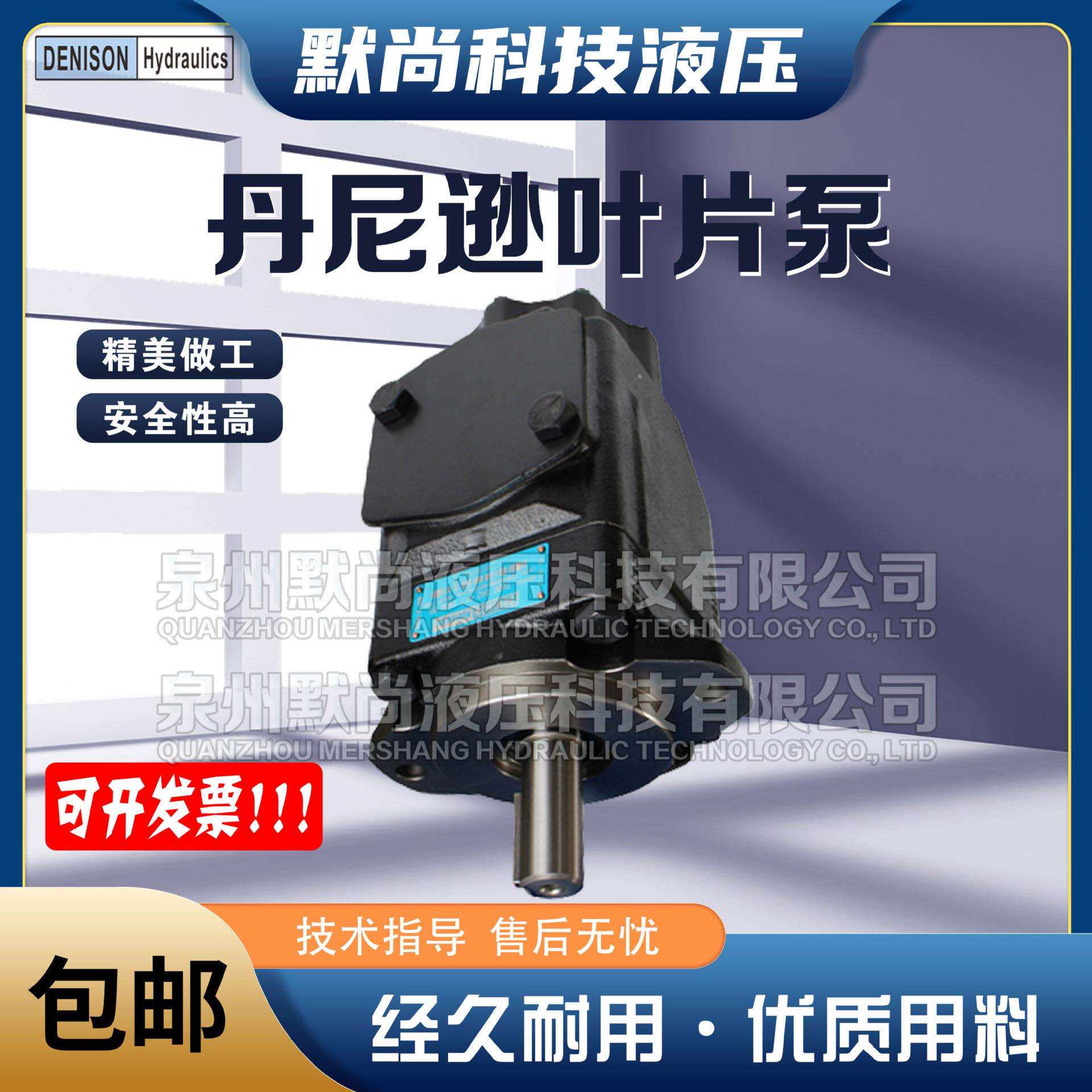原装进口Denison丹尼逊叶片泵T7DD或T7DDS-B42-B22-1R00-A1M0油泵