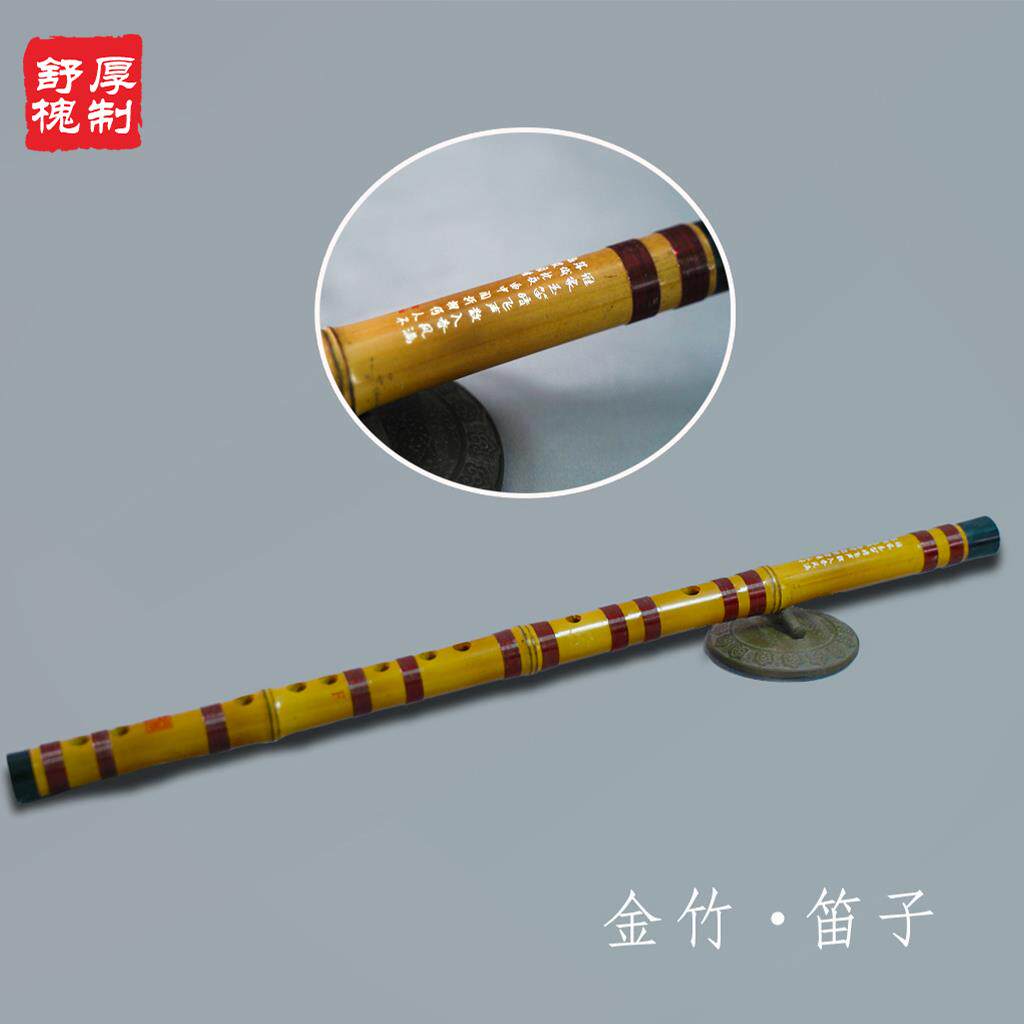 高档金竹笛舒厚槐制横笛乐器专演奏考级新笛成人用品推荐业包邮节