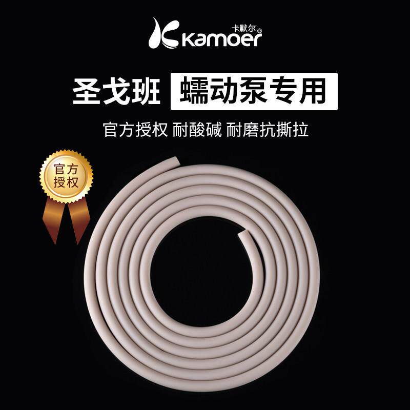 蠕动泵矽胶管圣戈班橡胶管软管铁氟龙内衬四氟管专用泵管氟橡胶管