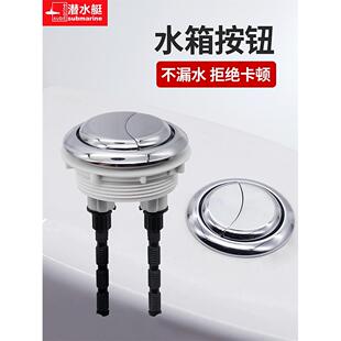 马桶按钮 通用水箱配件冲水按钮坐便器按压器水箱盖开关圆形 双按