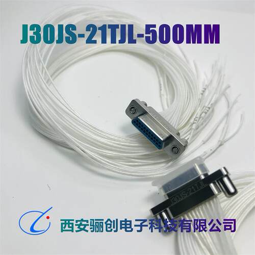 西安骊创矩形连接器J30JS-31TJL-40J30J-25ZKP-200 J30J-15TJSL-A