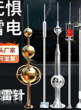 家用不锈钢避雷针屋顶室外防雷针屋顶避雷针接闪器工程地线接地棒