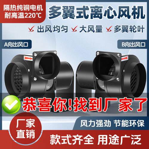 厂家CY多翼式散热耐温离心风机小型家用抽风机可定制锅炉引风机