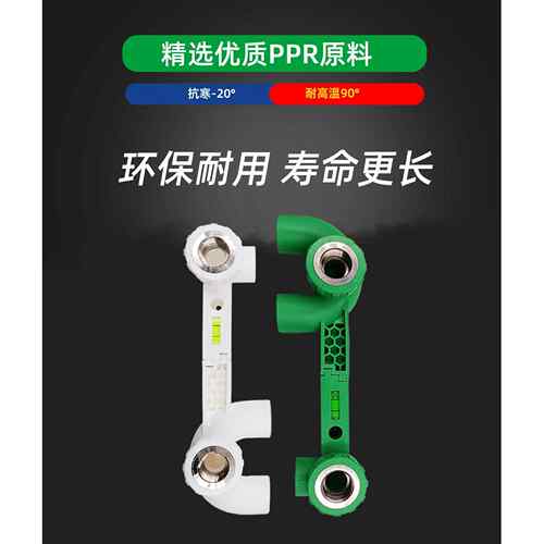 PRU回家水弯20 25冷热水连体型内牙弯头用双联P热水器水OLX管配件