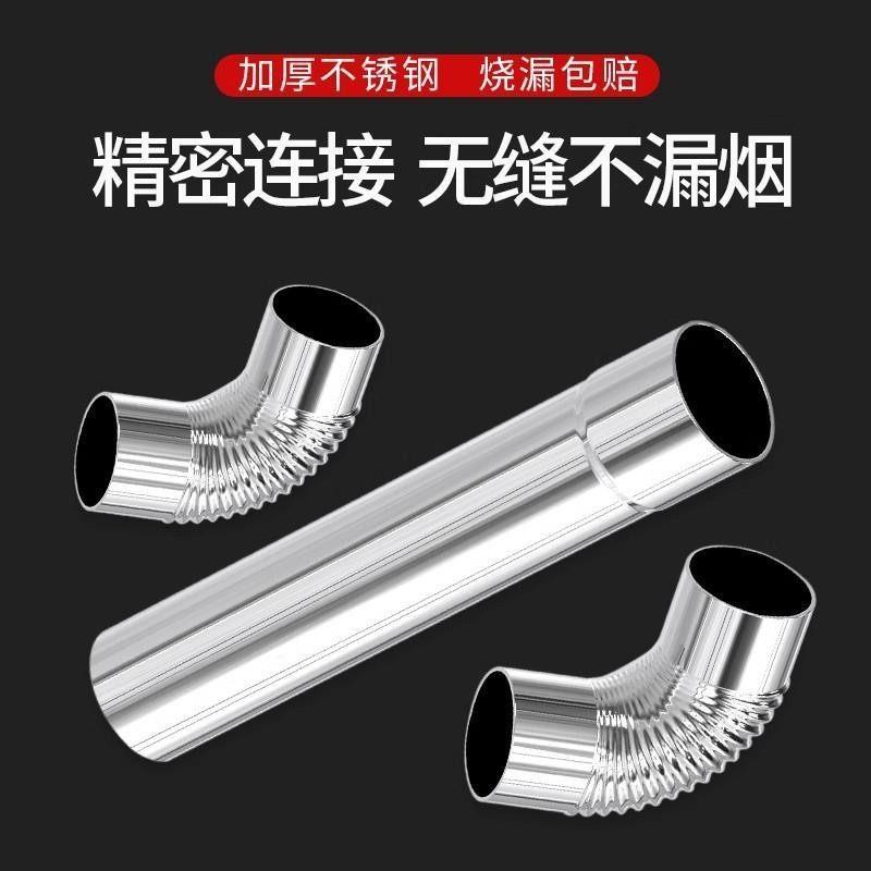 加厚不锈钢烟管柴火灶回风炉烟囱管弯头烟筒管烤火炉取暖炉排烟管
