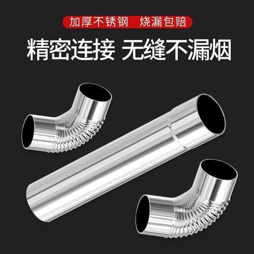 加厚不锈钢烟管柴火灶回风炉烟囱管弯头烟筒管烤火炉取暖炉排烟管